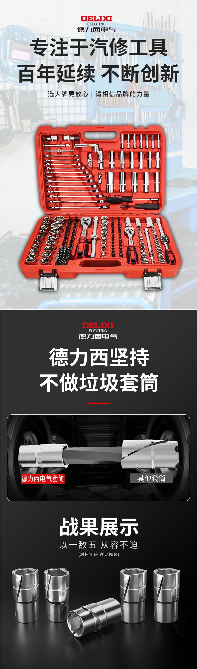 Delixi Auto Repair Tool Set Socket Wrench Ratchet Car Maintenance Combination Repair Box Multifunctional Small Tool Set
