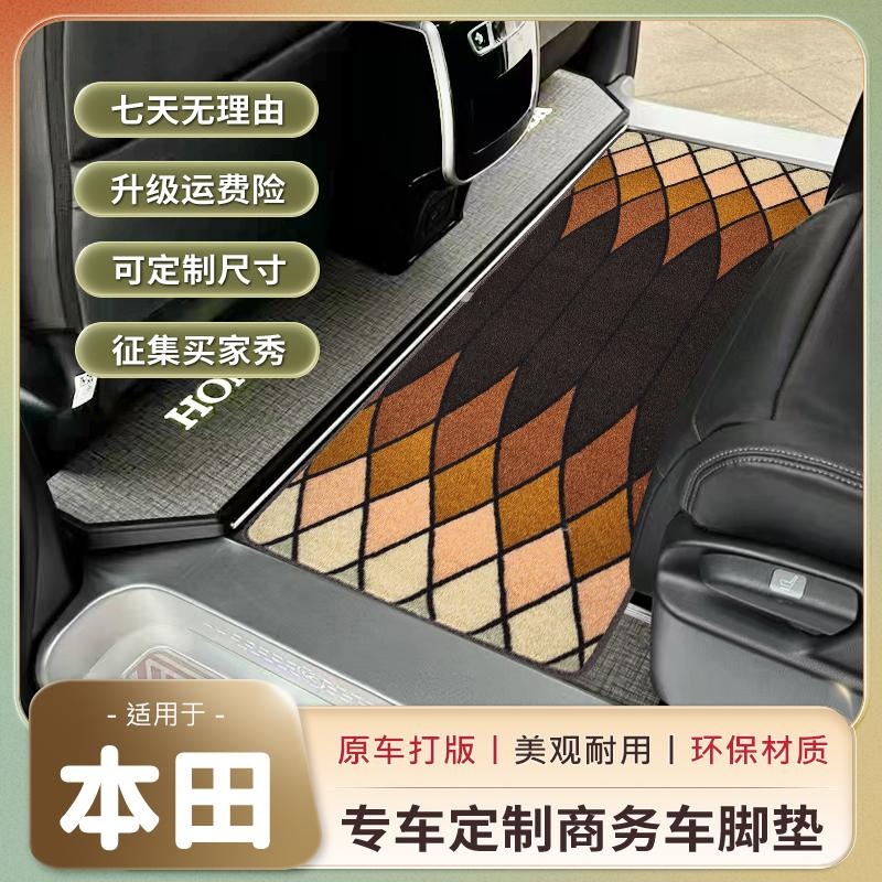 本田奥德赛塞纳格瑞维亚脚垫中排地毯式专车专用防滑毛毯二排脚垫