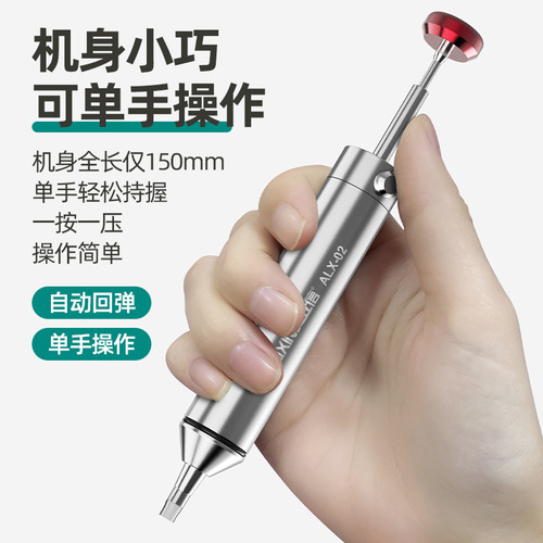 Anlixin soldering tools manual vacuum soldering gun all aluminum alloy material powerful soldering device wholesale