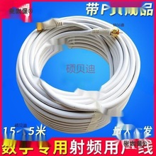 太保户户通机顶盒室外小锅盖信号线卫星电视天线闭路线有线麦太保