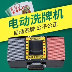 厳選シャッフルマシン、三国志シャッフルマシン、テキサスプラスチックポーカー、ドゥリーチャンエッグカードシャッフルマシン
