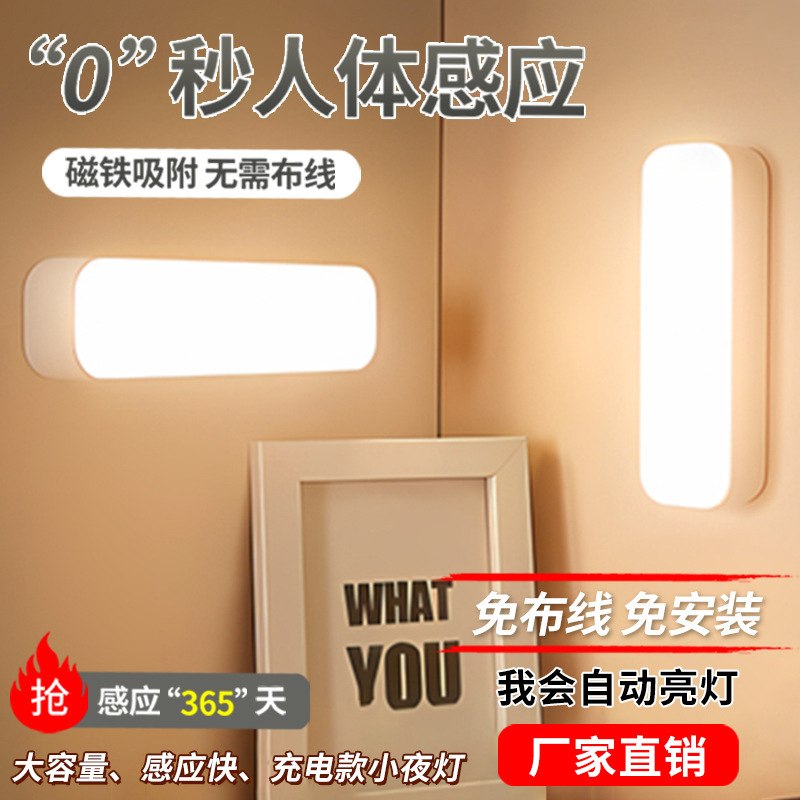 小夜灯全自動超亮トイレビル寮家庭用新型人体知能誘導灯廊下に電気が入っていない|undefined