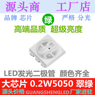 ������ 5050���� �Gɫ 0.2W ��G ���G ��оƬ �G�� �G�� �NƬLED