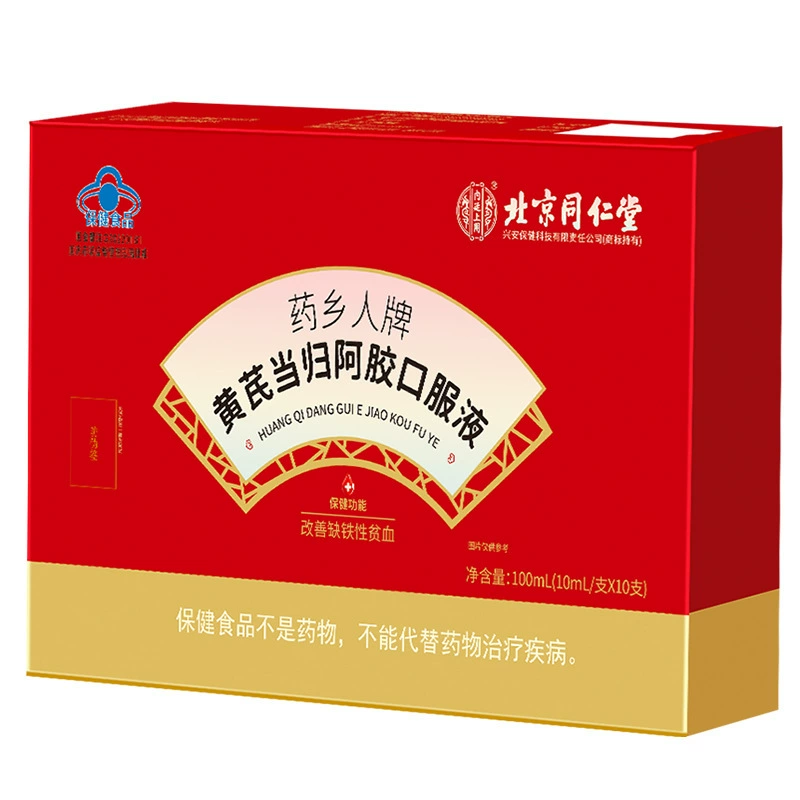 Beijing Tongrentang Medicine Township бренд астрагал Анжелика ослиная шкура желатин жидкость для перорального приема Здоровое питание улучшает цвет лица цельная доставка