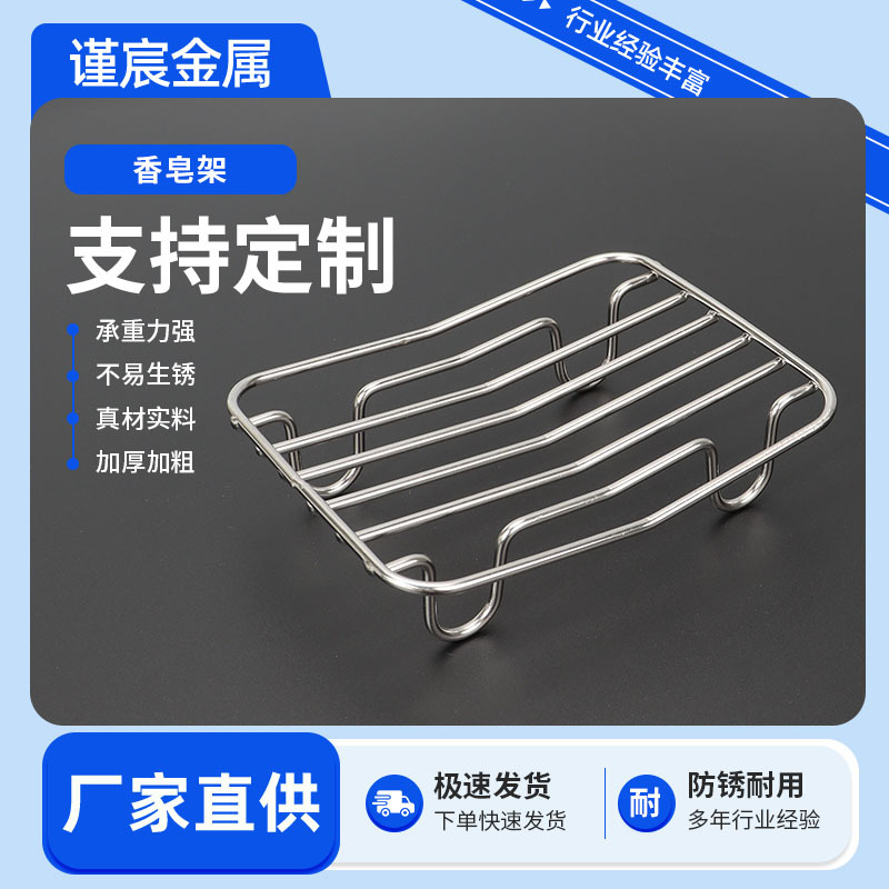 免打孔不锈钢肥皂架香皂盒吸盘壁挂式卫生间无痕贴沥水不锈钢肥皂