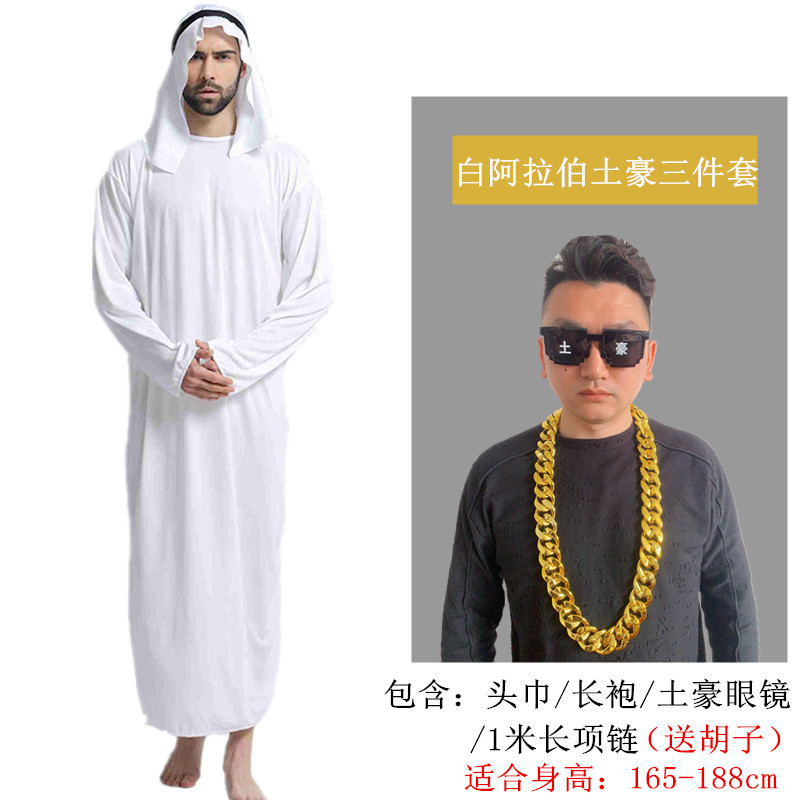 Белые арабские очки для взрослых, ожерелье, 1м