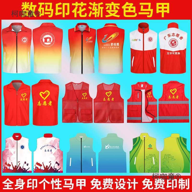 Жилет волонтера с логотипом, жилет с градиентным принтом, рекламный жилет для волонтерской работы, Metabo