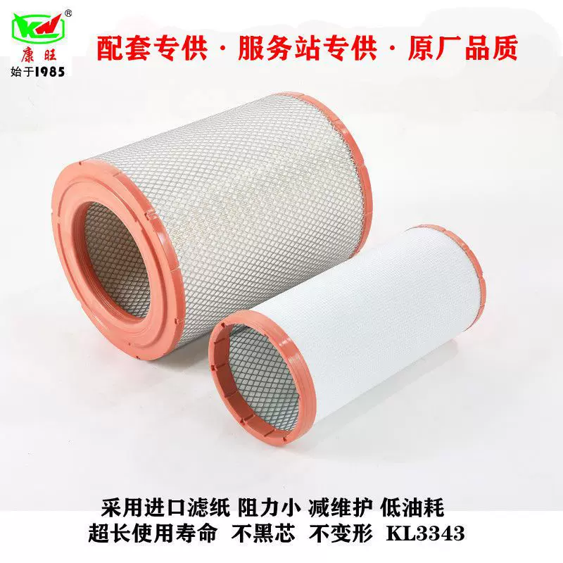 厂家供应 适用江淮格尔发K7大运N8VK3343PU空气滤芯 空滤