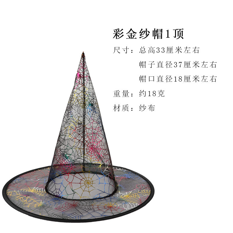 万圣节舞会派对帽子巫婆帽子巫师帽纱帽印花南瓜帽黑尖帽子|undefined