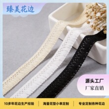 现货4-6cm米字排须流苏花边diy家纺服装工艺品装饰花边流苏