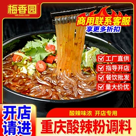 复合调味料;火锅调味料;烧烤调味料