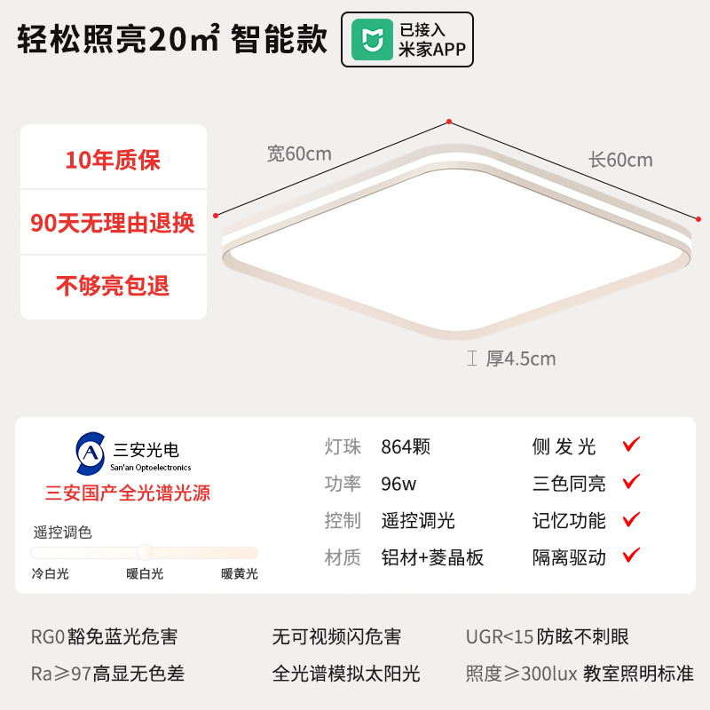 Lámpara de dormitorio moderna simple y sin hendiduras super brillante protector de ojos lateral luminoso sala de estar lámpara principal Zhongshan lámpara de techo