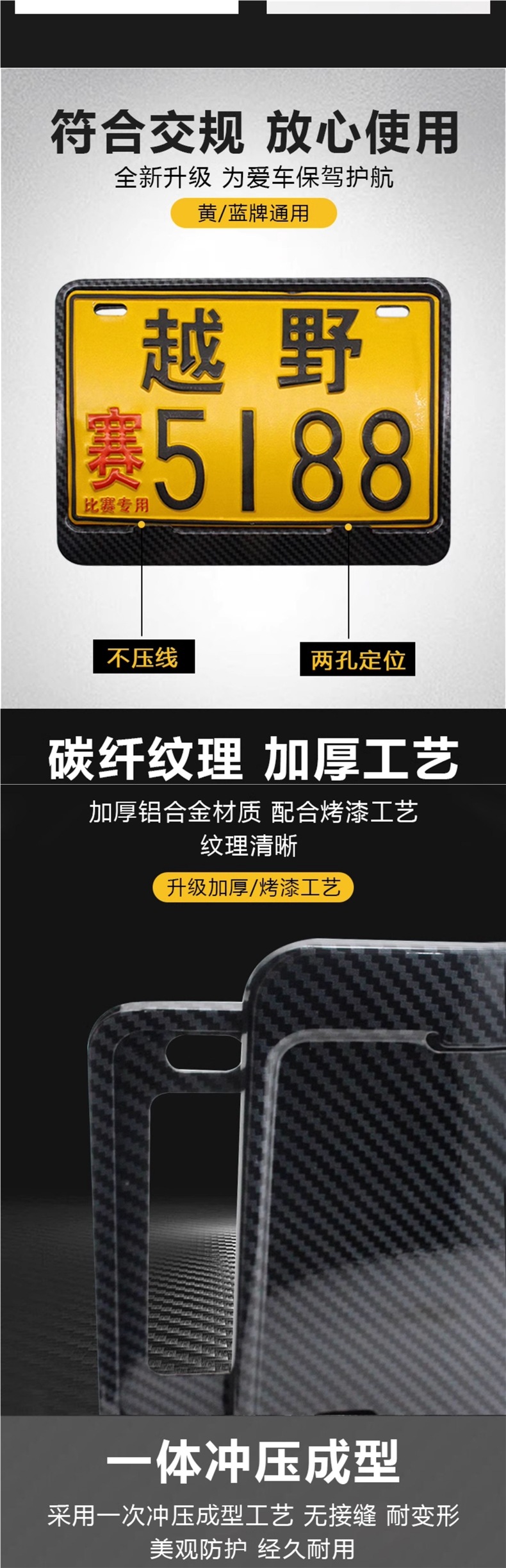 Motorcycle Rear License Plate Frame Universal for Scooters, Carbon Fiber Pattern, New Traffic Regulations, Thickened Solid Frame