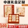 定制福利月饼包装盒
