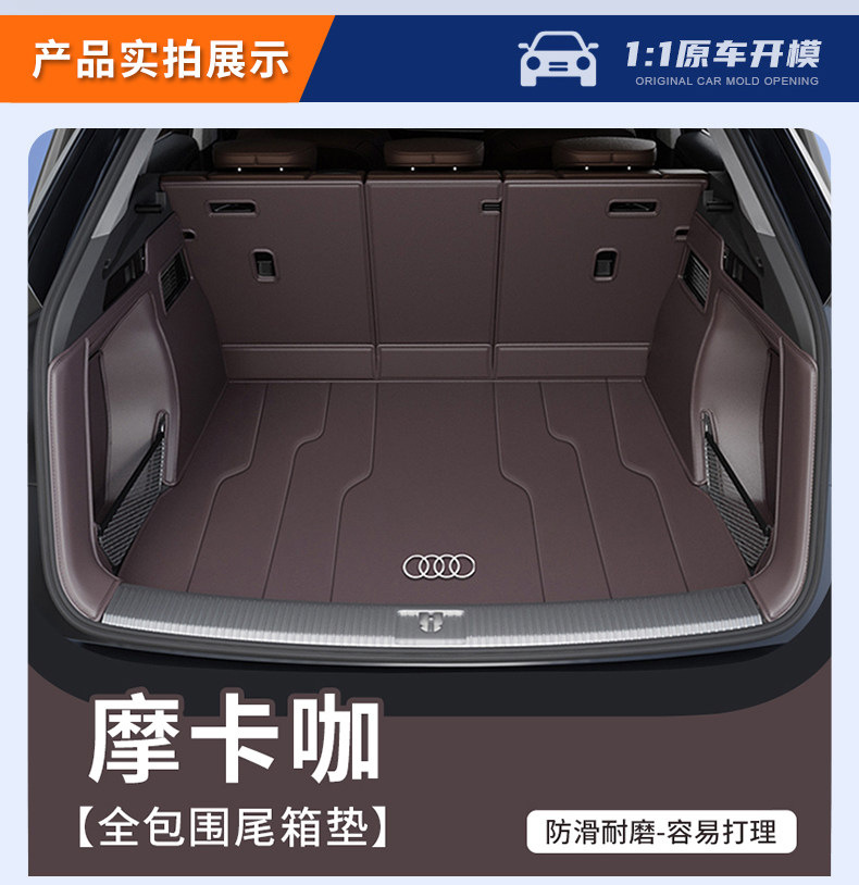 2026 Audi Q5L trunk mat, custom-fit full-cover mat for 2017-2024 Audi Q5 car trunk
