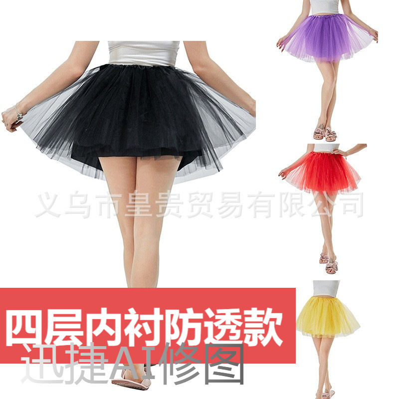 Adult Tutu Skirt 4-Layer Lining with Anti-See-Through Mesh Princess Tutu Skirt Cross-Border Foreign Trade Tutu Skirt Manufacturer