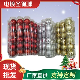 圣诞球;圣诞装饰品;圣诞花环