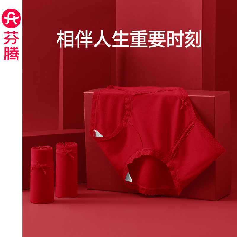 Fenton [Zodiac Red] Women's Underwear Antibacterial Cotton Crotch Modal Mid-Waist Briefs Wedding Red Shorts