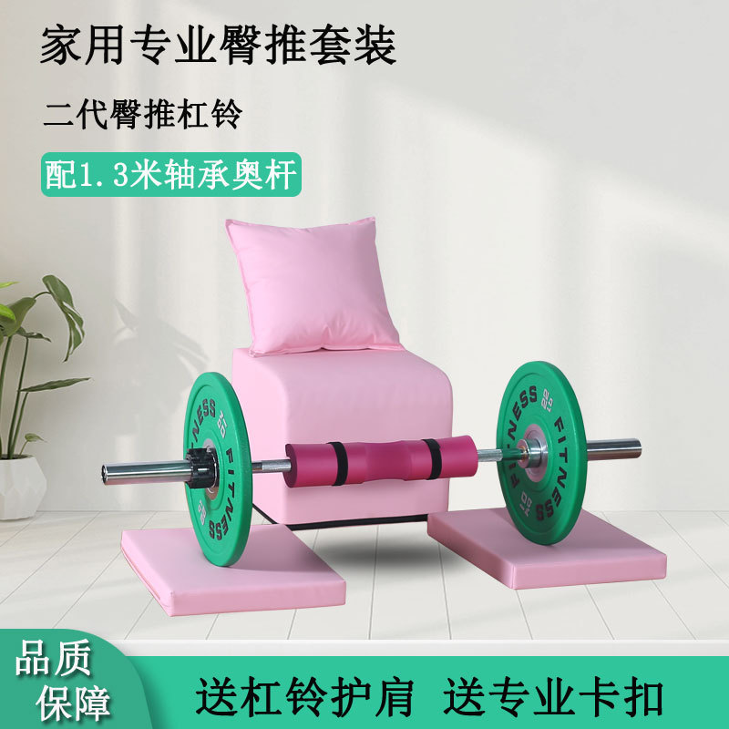 1,3 m segunda generación Hip push Barbell casa gimnasio de las mujeres cadera puente caja Squat traje CPU inodoro Barbell pieza