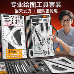 小鱼儿工程制图绘图机械制图圆规多功能尺子cad作图工具套装批发