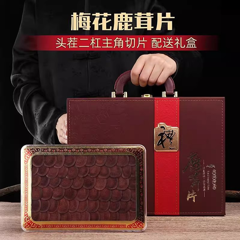 东北三宝特产正品梅花鹿鹿茸片礼盒装红粉片鹿角血片送长辈父母亲