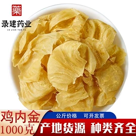 其他药食同源;参类滋补品;芡实