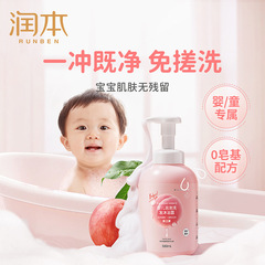 Runben Baby Shower Gel Moisturizing Skin Care Children's Bath Gel Shampoo Two-in-One Baby Bath Gold Water Wholesale