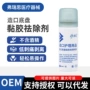 医用剥离皮肤护理除胶剂
