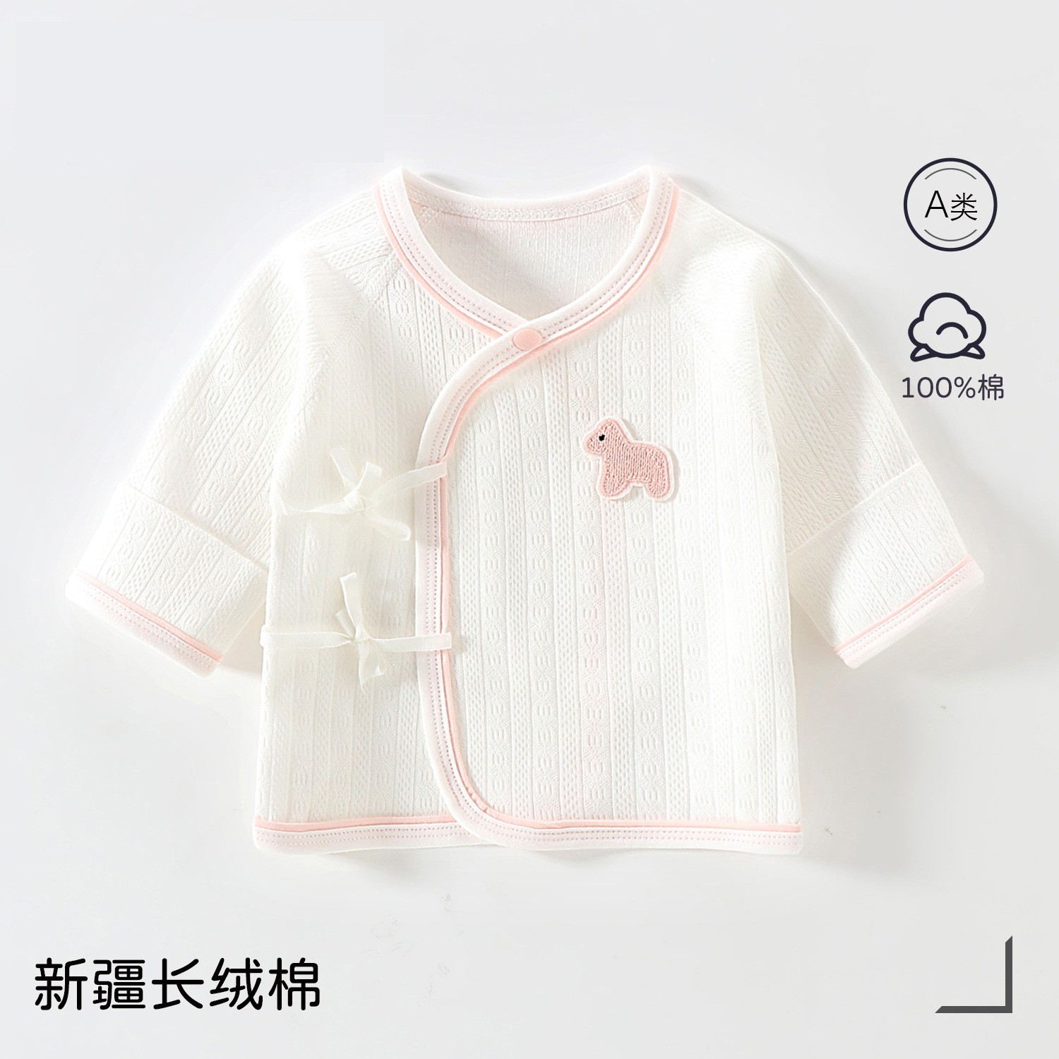 Cute pony [pink edge] [manufacturer direct hair] / Class a pure cotton size 52 [ 2.5-4kg baby ]
