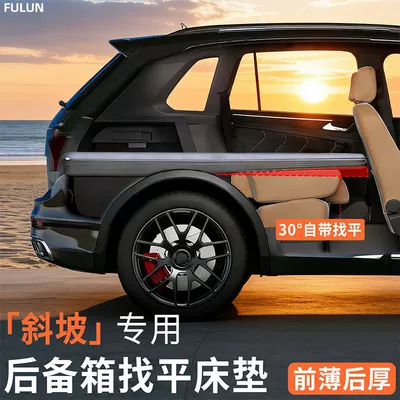 Leveling Pad for Car | Vehicle-mounted inflatable bed