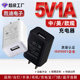 5V1A Charging Head Chinese Standard American Standard European Standard Charger Head USB Mobile Phone Adapter Suitable for Xiaomi Charger