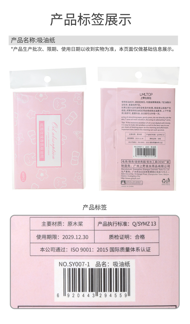 LMLTOP 80-piece Double-sided flanky Oil-Absorbing Paper Rose Fragrance Green Tea Aroma Oil-absorbing Paper Wholesale Collection undefined