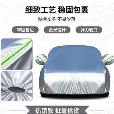Car clothing – outdoor sun, rain, and snow