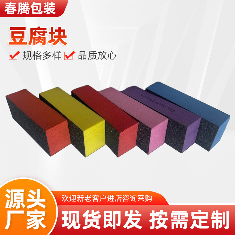 大量生产防水耐磨三面黑沙豆腐块指甲挫砂纸挫迷你海绵块