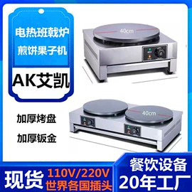 食品烘焙设备;扒炉/铁板烧;炊事设备