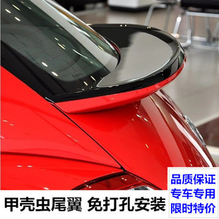Dedicated to 13-16 beetle tail New Beetle tail wing Wing Wing Top Wing punch-free