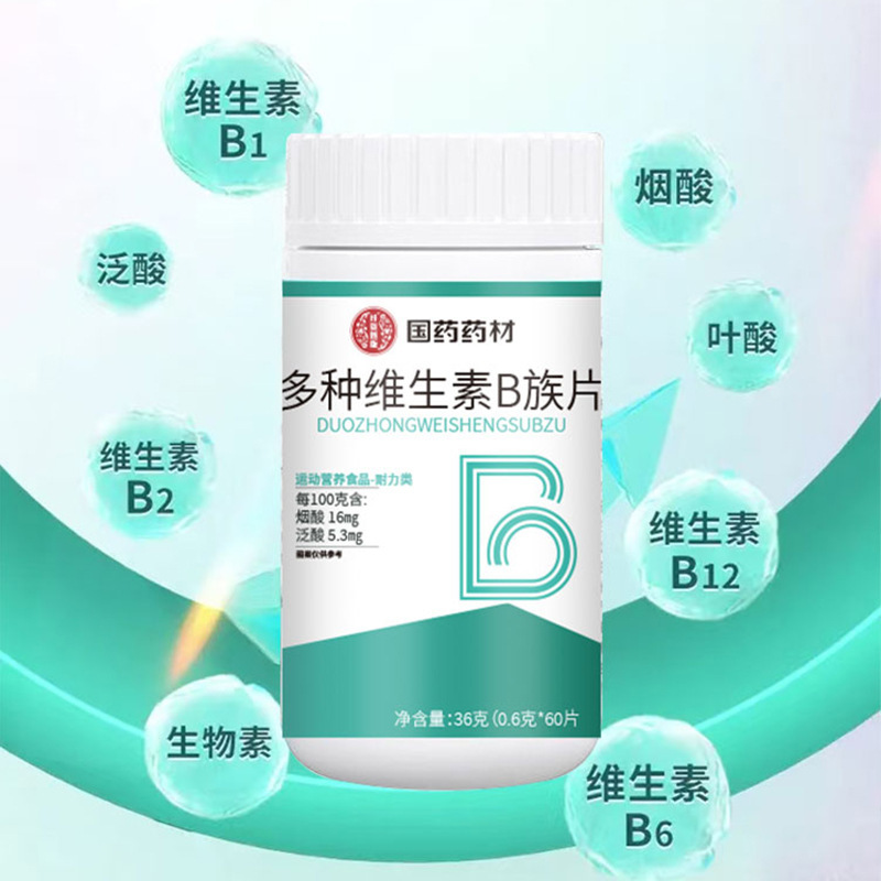国药药材21金维他多种维生素b族片男女士复合咀嚼片|undefined