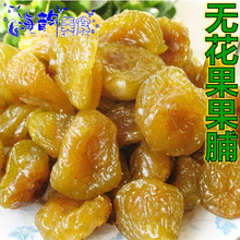 无花果果脯水果干蜜饯 果味香浓 休闲零食 500克包邮特产批发