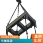 专业优惠可调生产平衡吊梁