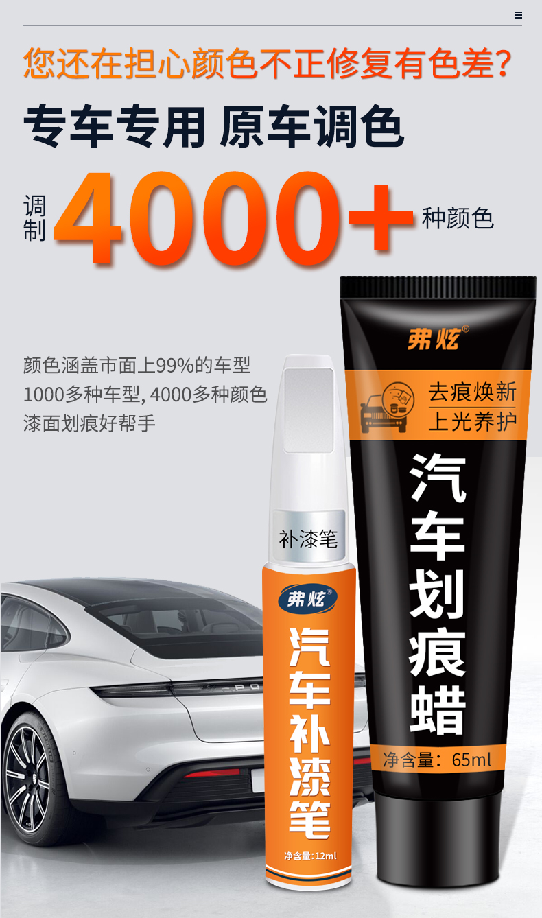 Ford Focus touch-up paint pen, elegant white car paint, silver-gray car accessories, touch-up paint pen wholesale