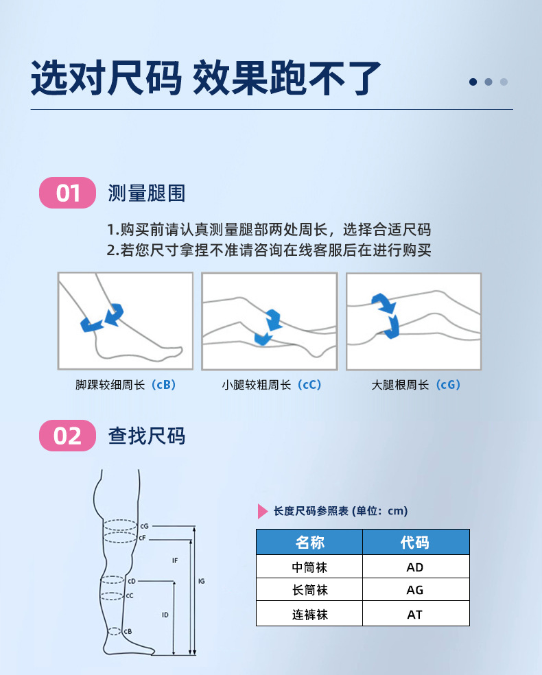 山东弹力袜改详情_08