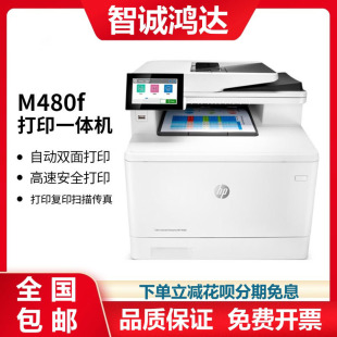 HP HP M480f/479fdw/479dw/281fdw printer color double-sided wireless copy machine