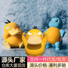 ポケモンダック絵文字パック、ダックお嬢様ゼニガメフィギュア、車載モデル装飾品