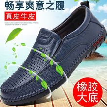 牛皮真皮男鞋夏季新款休闲皮鞋镂空男士透气软皮脚蹬防滑软底爸爸