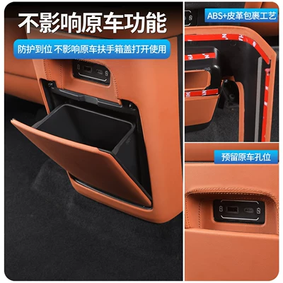 Console Armrest Box, Air Conditioning — Chair back anti-kick pad