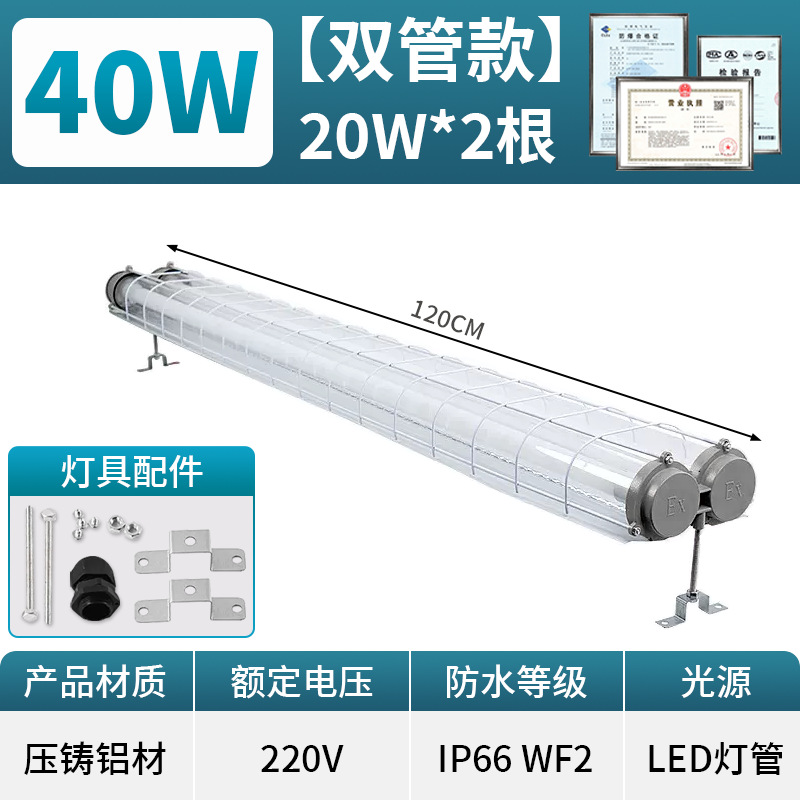 Explosion-proof double tube 1.2m led40w-with mounting bracket