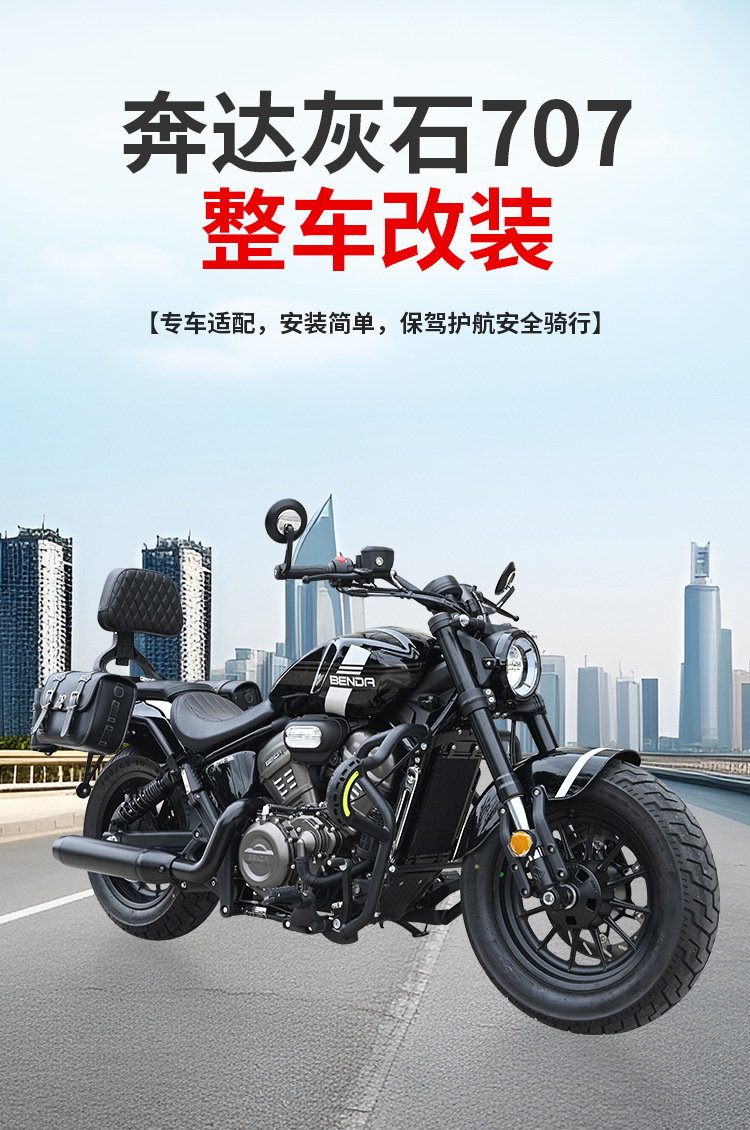 Suitable for Benda Greystone 707 Crash Guard, Anti-Fall Bumper, Foldable Backrest, Quick-Release Side Bag Protection Modification