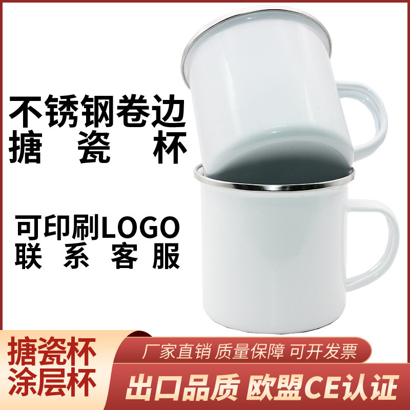 创意热升华搪瓷杯 包边热转印涂层茶缸子 复古怀旧老式老干部水杯