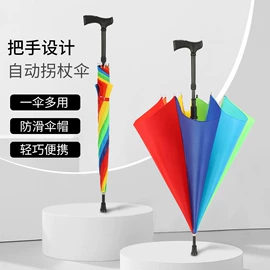 晴雨伞;雨伞;遮阳/太阳伞