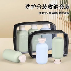 ポータブルトラベルトイレタリー収納バッグ、シャンプーとシャワージェル詰め替えボトル、トラベルアーティファクト、トイレタリー詰め替えセット